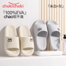 首购：Chokichoki 情侣拖鞋 2双组合装9.8元（折4.9元/双）