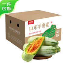 京鲜生 羊角蜜甜瓜净重2.25kg