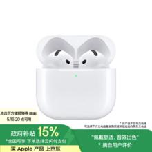 苹果 Apple AirPods 4 半入耳式真无线蓝牙耳机 白色 有线充电749.15元