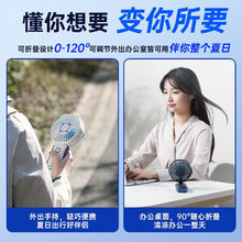 羽博 小风扇手持 冰川白丨多档风速-可折叠-50倍风量