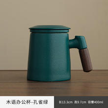 牧禾 家用带盖带柄杯子 木语办公杯—绿15.92元