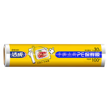 洁成 点断式保鲜膜30cm*30m*100张2.3元
