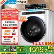 限地区：美的 MG100L0 全自动滚筒洗衣机10kg799.2元