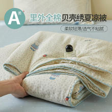 兰芮 LANRUI 100%里外全棉A类可水洗夏凉被 150*200cm券后79元
