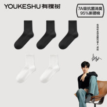 20点：有棵树7A中筒棉袜 5双19.95元、包邮