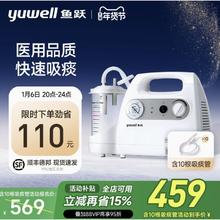 20点开始、国家补贴：鱼跃 便携式吸痰器7E-C（含10根吸痰管）449元