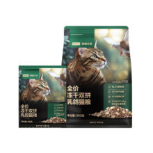 网易严选全价冻干双拼乳鸽猫粮1元