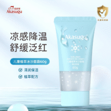 akasugu 爱舒屋 儿童植萃冰沙面霜 60g*2支18.36元包邮（9元/件）