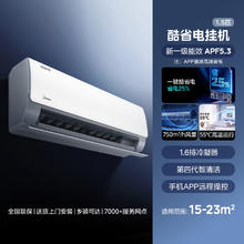 限地区：美的 酷省电Ultra系列 KFR-35GW/N8KS1-1U 新一级能效 壁挂式空调 1.5匹1559.2元