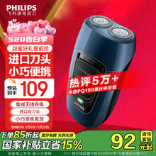 飞利浦 剃须刀 PQ190/1877.44元