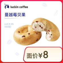 瑞幸咖啡 捣蛋南瓜大福-15天有效-仅自提-到店券2.4元（需买2件，需用券）