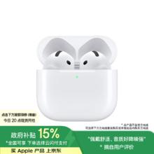 苹果 Apple AirPods 4 主动降噪款 半入耳式真无线蓝牙耳机 白色 无线充电券后1013.21元