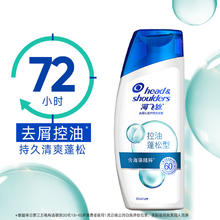 海飞丝 去屑头皮护理洗发露 控油蓬松型 80g2.51元