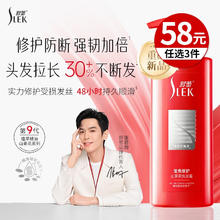 SLEK 舒蕾 莹亮修护山茶花洗发水400g （任选3件）8.42元