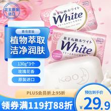 花王 玫瑰香皂130g*3块9.9元