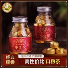 虎标 云南普洱熟茶小金沱独立包装 110g*2件新低7.5元包邮（3.75元/件）