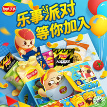 乐事 薯片 混合口味 750g 派对礼盒装券后20.4元