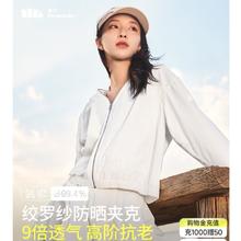蕉下 女士连帽防晒衣皮肤衣（3色可选）158.9元