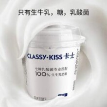 CLASSY·KISS 卡士 乳酸菌原味酸奶100g*6杯*5件52.2元包邮（1.74元/杯）