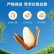 百补 百草味东北松子大颗粒500g/袋券后33.8元