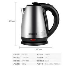 美菱 MH-1801 电水壶 1.8L30.16元