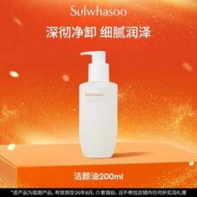 Sulwhasoo 雪花秀 顺行柔和洁颜油卸妆油 200ml89元包邮