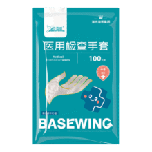 海氏海诺倍适威 一次性手套医用 PE100只装0.7元（需领券）