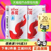 赤尾 zioxx 避孕套铂金至薄组合装 14只24.92元（需买2件，需用券）