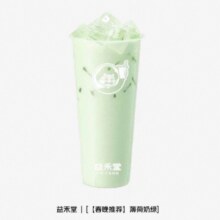限外卖、限地区：益禾堂 薄荷奶绿 大杯 免配送费1.68元
