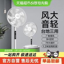 海尔 Haier 电风扇落地扇家用立式大风力强力大扇面电扇104.17元