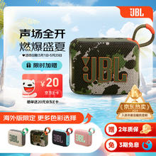 JBL GO4 音乐金砖四代 蓝牙音箱 迷彩色259元