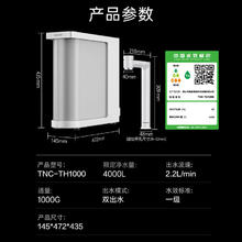 国家补贴：东芝 净水器家用净水机1000G 母婴 矿物质厨下式净水器直饮机零陈水 纯物理过滤 富锌微矿水 白露TH1000券后1949.64元