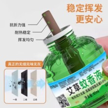 电热蚊香液家用插电式补充液无味婴儿孕妇用灭防驱蚊水神器蚊子药2.42元