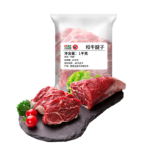 需凑单，plus:龍江和牛 国产和牛原切牛腱子2斤 生鲜牛肉 酱卤炖煮食材