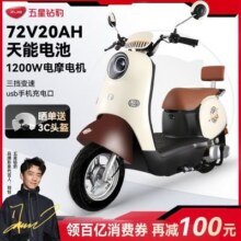 【百亿消费券】五星钻豹72V电动摩托车电动车代步外卖电瓶车G62015元