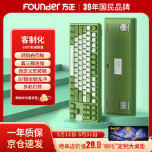 单地区：方正Founder 方正三模机械键盘 蓝牙2.4G有线 浅绿款78.56元