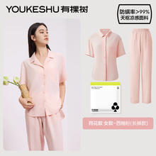 有棵树 情侣防螨家居服套装（男女同款）券后54.92元