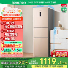 容声 BCD-253WD16NPA 风冷三门冰箱 253L 璀璨金1066.8元
