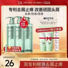 Slex 舒蕾 氧活控油/轻凉/顺滑去屑洗发露400g*2瓶 赠绿茶籽护发素200g*2支45元包邮