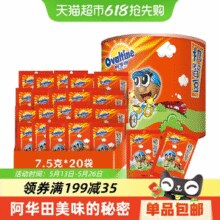 好价必买：阿华田 机智豆 压片糖 浓香可可味 7.5g*20包￥4.37 1.1折