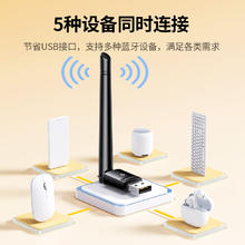 限地区：绿联 USB 蓝牙适配器 5.3发射器 天线款39.9元