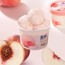 伊利 甄稀 生牛乳冰淇淋 90g*6杯￥27.5