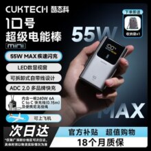 酷态科10号MINI超级电能棒10000毫安移动电源快充适用苹果16小米116元