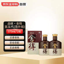 舍得 品味舍得 第五代 浓香型白酒 52度 375mL 双瓶319元