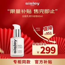限移动端、京东百亿补贴：sisley 希思黎 全能乳液 60ml299元