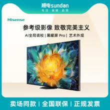 海信 Hisense 85U8N Pro 85英寸信芯AI芯片超画质黑曜屏pro超薄电视机21998元
