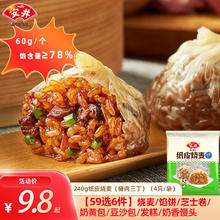 安井 240g纸皮烧麦（猪肉三丁） 任选6件7.83元