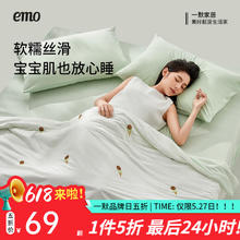 一默 EMO 夏凉被空调被夏季雪糕被单双人冰淇淋薄被子被芯可机洗冰丝凉感被 青汁薄荷 150*200cm69元