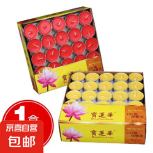 供佛灯8小时无烟酥油灯2小时蜡烛佛前供灯长明灯 温茶蜡烛-2h红色-5个0.1元（天降2-1.9，无则2元）