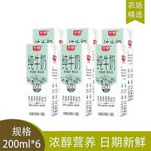 光明 纯牛奶200ml*6盒1元